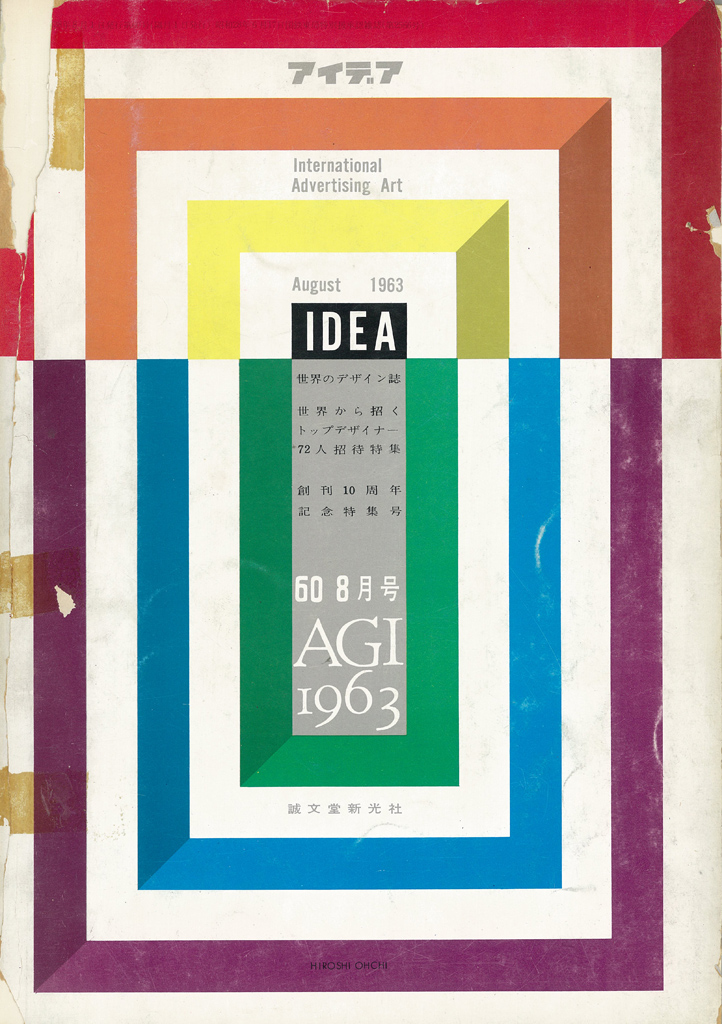 IDEA No.   IDEA Magazine   international graphic art and typography