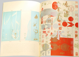 アイデア No.298 | アイデア - 世界のデザイン誌