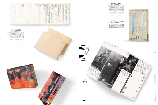 アイデア No.346 | アイデア - 世界のデザイン誌