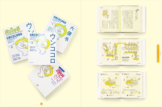 idea347_yorifuji_books