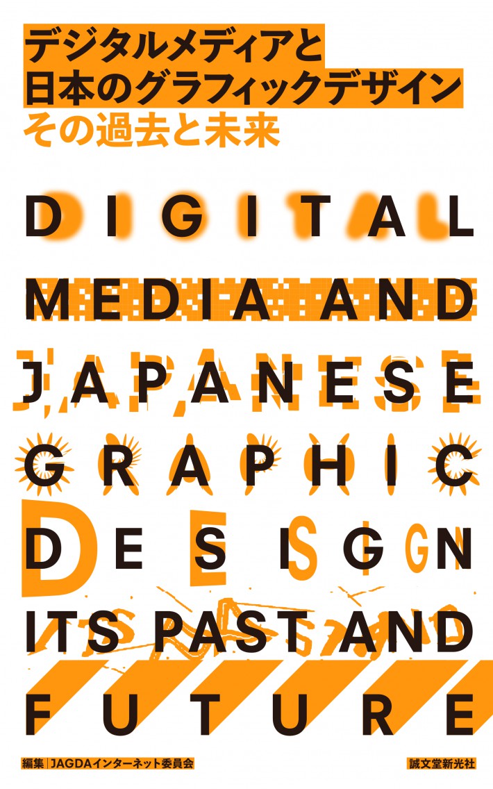 idea magazine international graphic art and typography