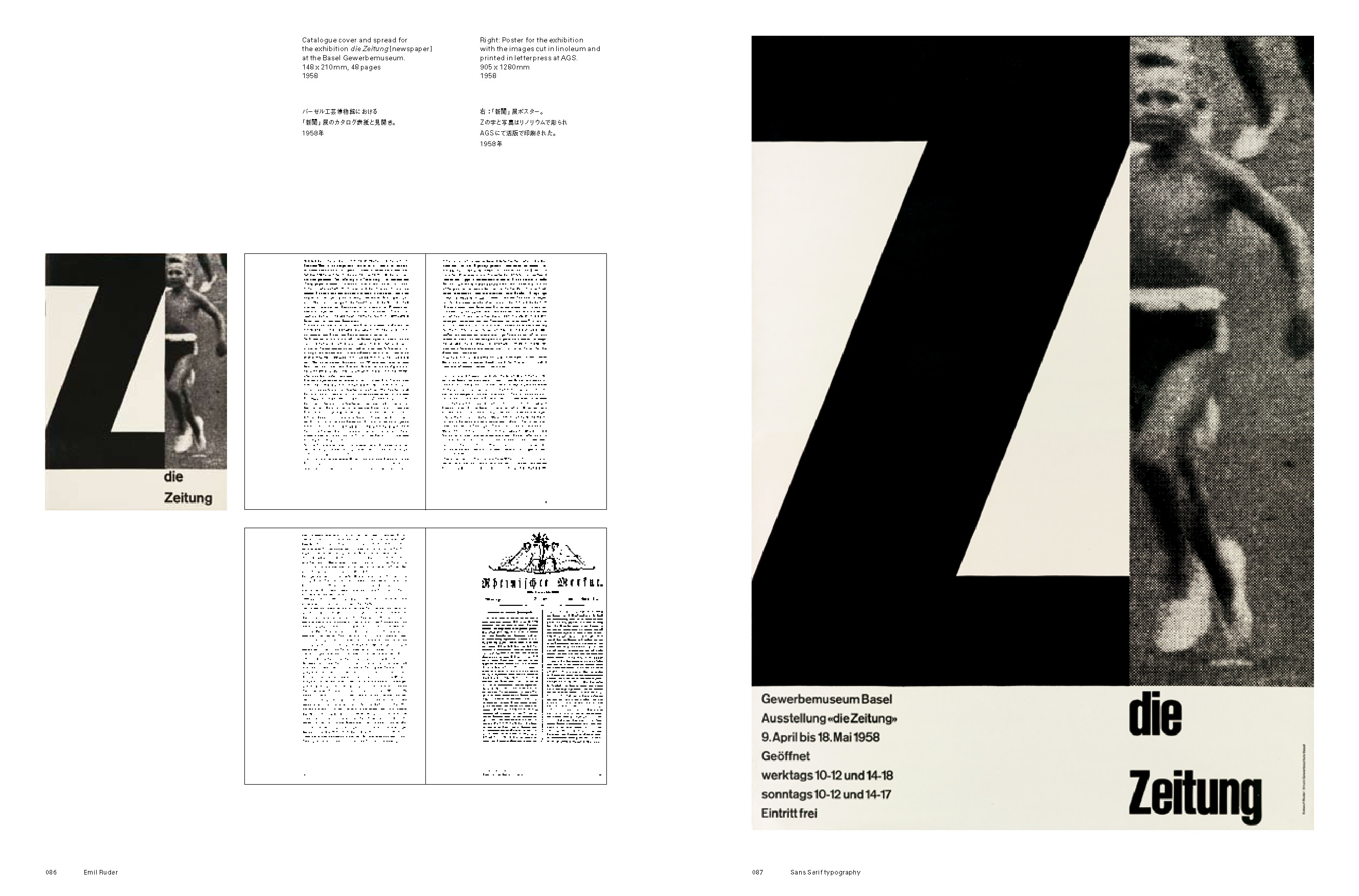 エミールルーダー Emil Ruder Typographie タイポグラフィ