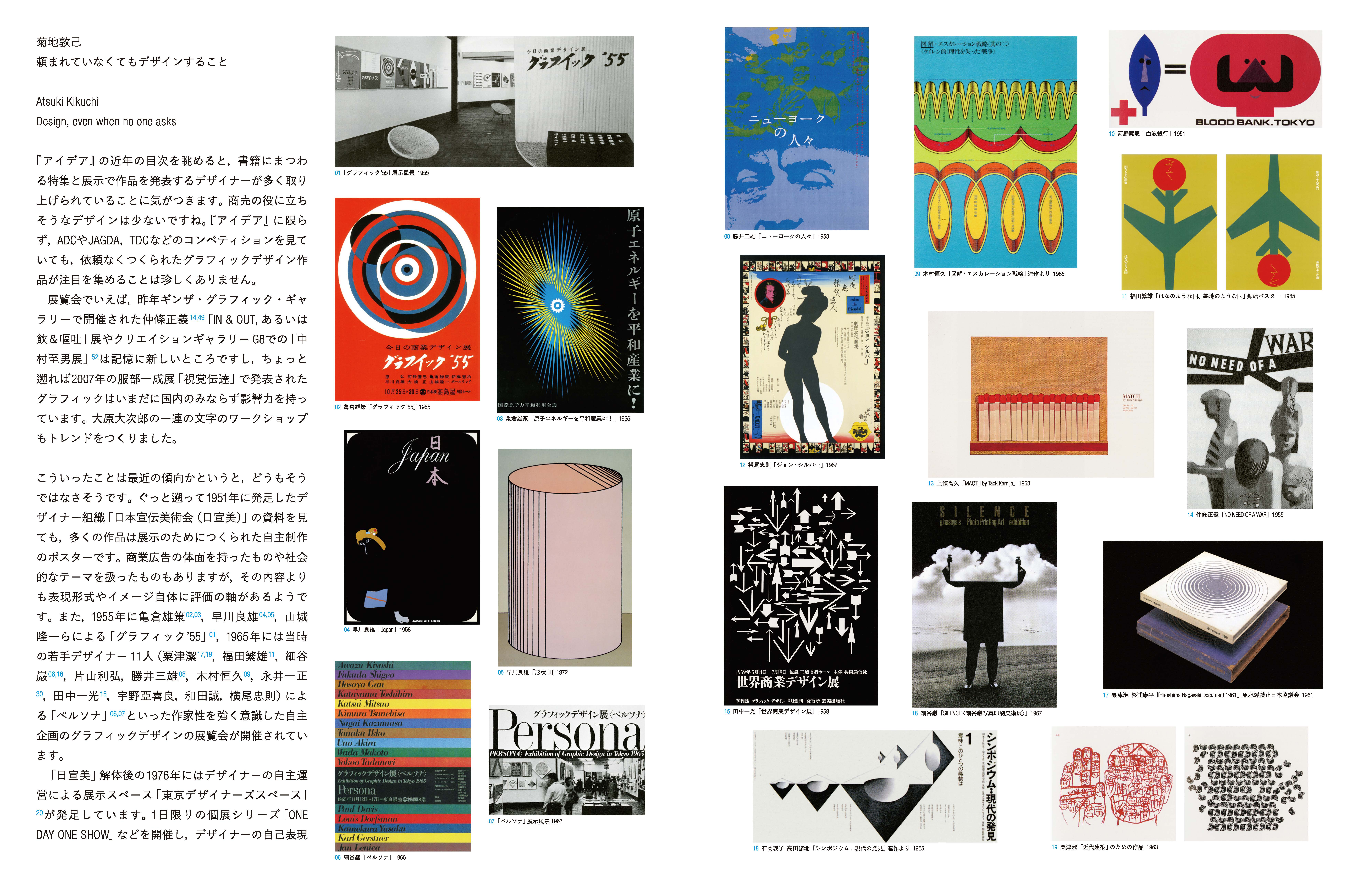 Sato Koichi ggg Books 13 Three Gee Books world of graphic design series 13 