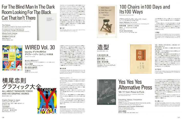 IDEA No.382 | IDEA Magazine - international graphic art and typography