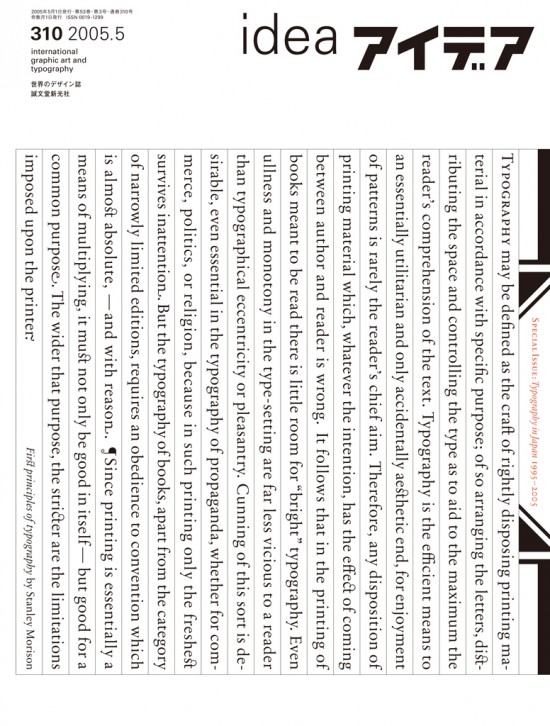 IDEA No.310 | IDEA Magazine - international graphic art and typography